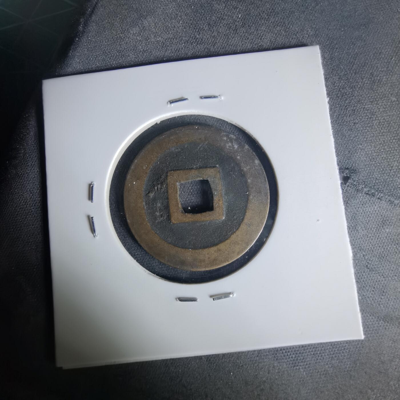 沼泽如烟--第1015场 宽永通宝古宽