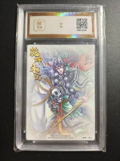 天玑星卡拍第176期《3.5周四截拍》持续收拍收评中 满赠卡需备注 墨婉文化 乾坤未定系列 太乙 马超 保粹爆金10