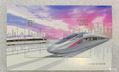 “中国高速铁路发展成就”小型张1枚。 - “中国高速铁路发展成就”小型张1枚。