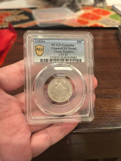 欧洲银章、铜章，大优惠起拍价都是银价计算 民国十五年（1926年）龙凤贰角银币