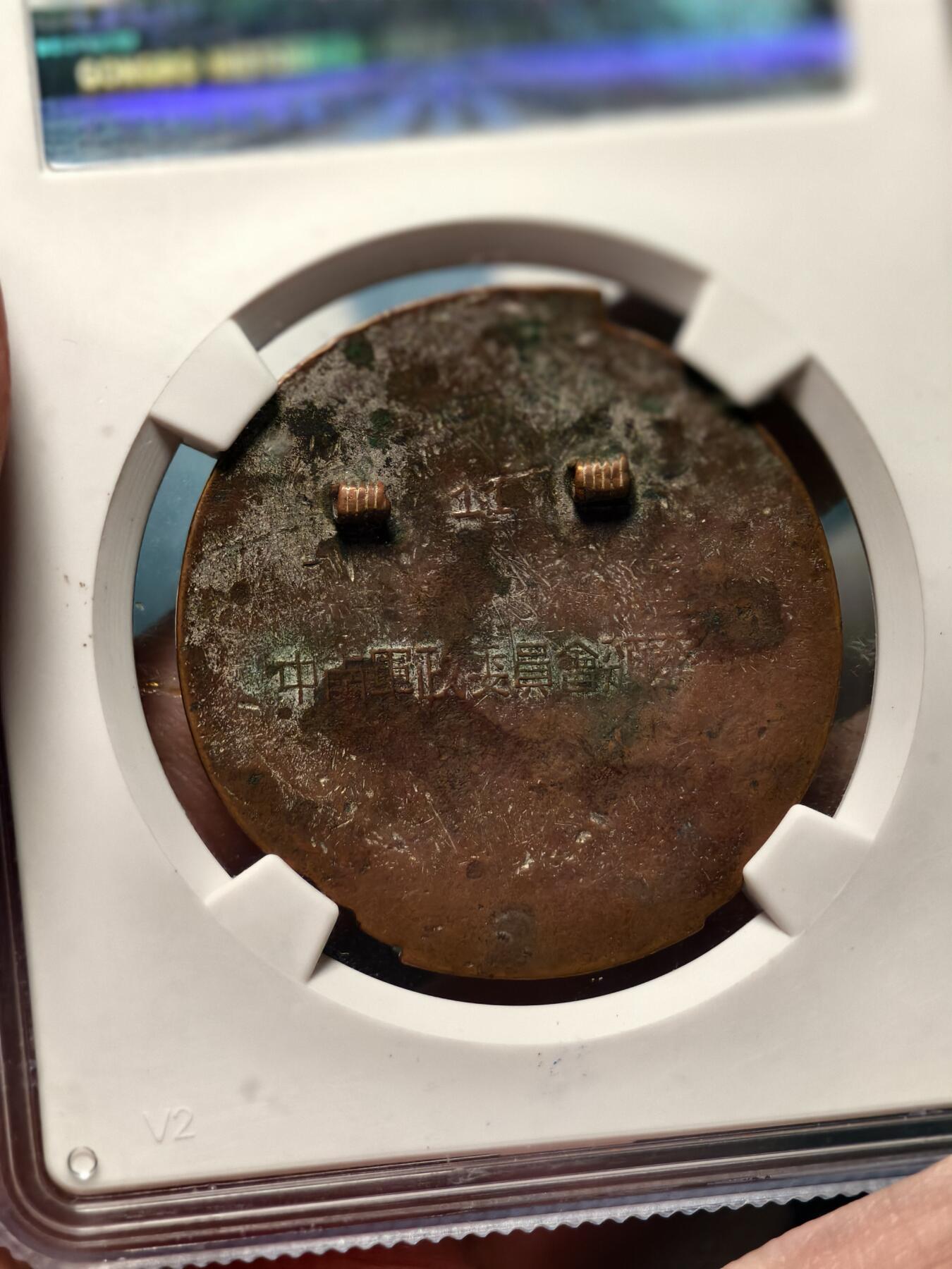 抚柳草堂-第十四期章牌钱币  奖章勋章限时免佣 满百包邮 放漏专场 1950解放华中南奖章 公博xf45