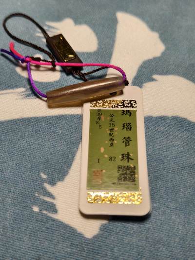 抚柳草堂-第十四期章牌钱币  奖章勋章限时免佣 满百包邮 放漏专场 - 15世纪西亚玛瑙管珠 闻德评级尺寸见标签 珠光不错皮壳老熟