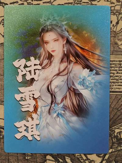 满赠PR！！龙虎卡牌-七七场（满200元包邮，无佣金，每周六结拍，欢迎送拍） 粗闪卡 奇点 陆雪琪