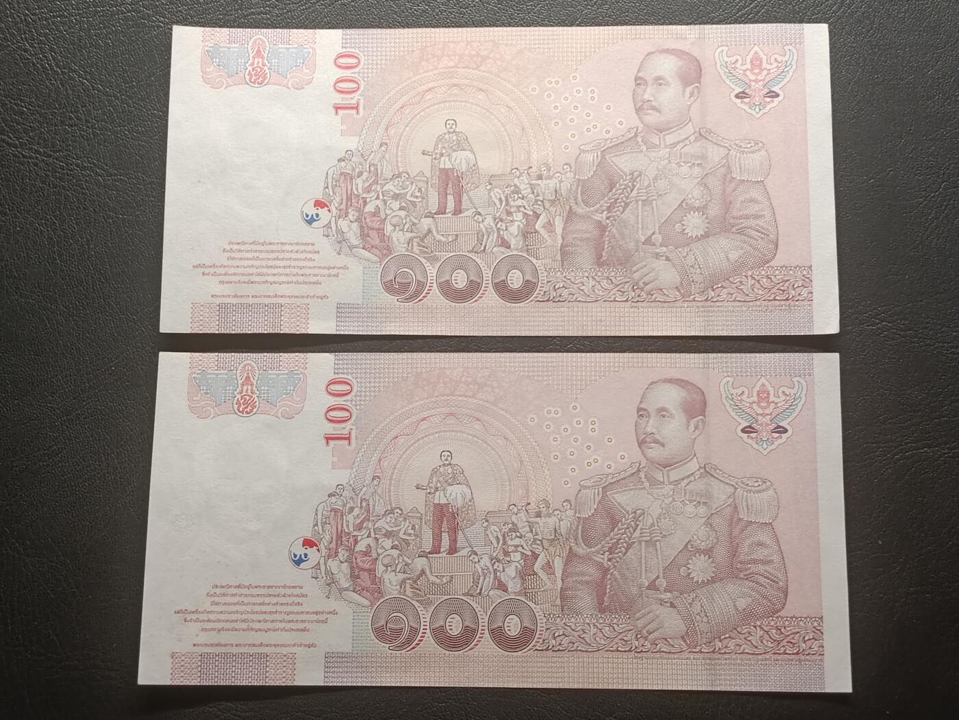 2026三月第一期，总218期 泰国2003版100铢批量两连号AUNC—UNC-，拉玛九世和朱拉隆功大帝