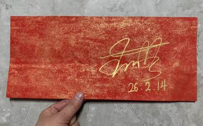 零元拍：十月寒英，风骨傲立！大家问啊问，大家等吖等，真的等到王楚然！回味一番，楚然的昭君出塞真的太美……2026马年春晚《贺花神》月芙蓉花神王楚然亲签芙蓉春帖~ - 零元拍：十月寒英，风骨傲立！大家问啊问，大家等吖等，真的等到王楚然！回味一番，楚然的昭君出塞真的太美……2026马年春晚《贺花神》月芙蓉花神王楚然亲签芙蓉春帖~