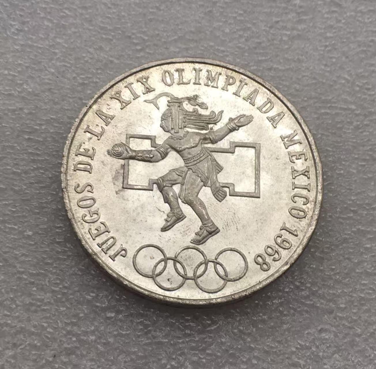 世界钱币专场拍卖 每周二开拍 1968年墨西哥奥运25比索银币