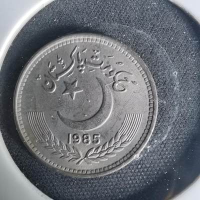 沼泽如烟--第1015场 - 巴基斯坦1985年25派沙