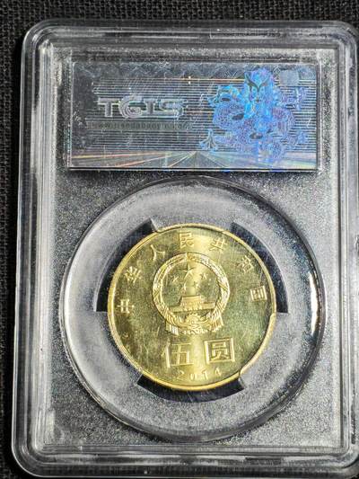 刘世昌艺术品销售中心～虎踞龙蟠*金杨在线联拍群第521期 2014年流通纪念币“和4”（天印评级   MS68    串号：60078771）1枚。