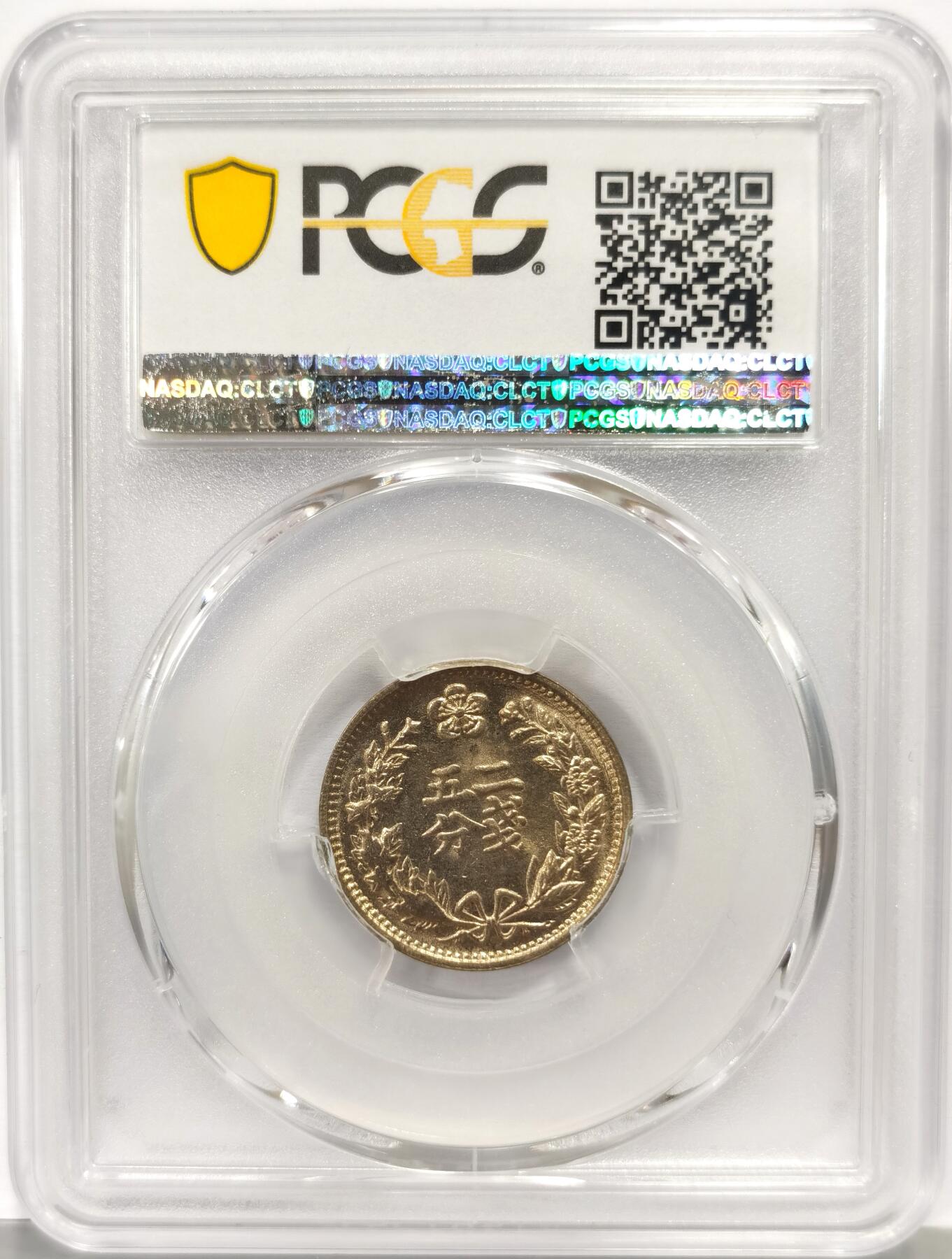博洋堂世界钱币拍卖第163期（全场包邮） PCGS MS64 大韩光武二年双龙二钱五分 高分难得 打制深峻