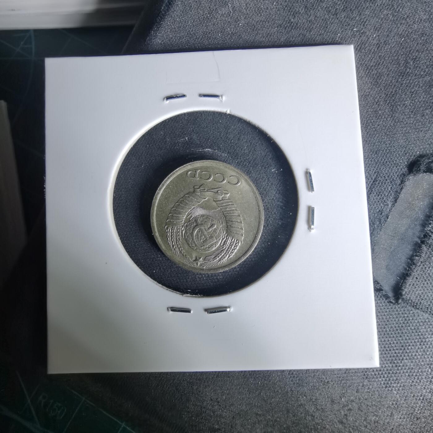 沼泽如烟--第1015场 苏联1984年10戈比