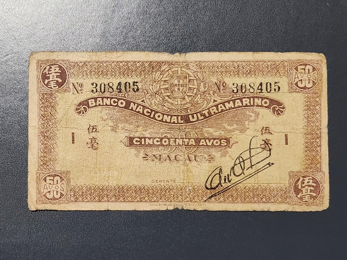 3月5号晚上8点 外国纸币自动截拍第34场 澳门50分原票