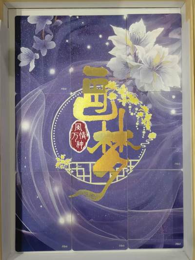 言遇卡牌 第8期【2026.04.25周六晚22：00截拍】 【九拼卡】画梦 风情万种 九拼一套