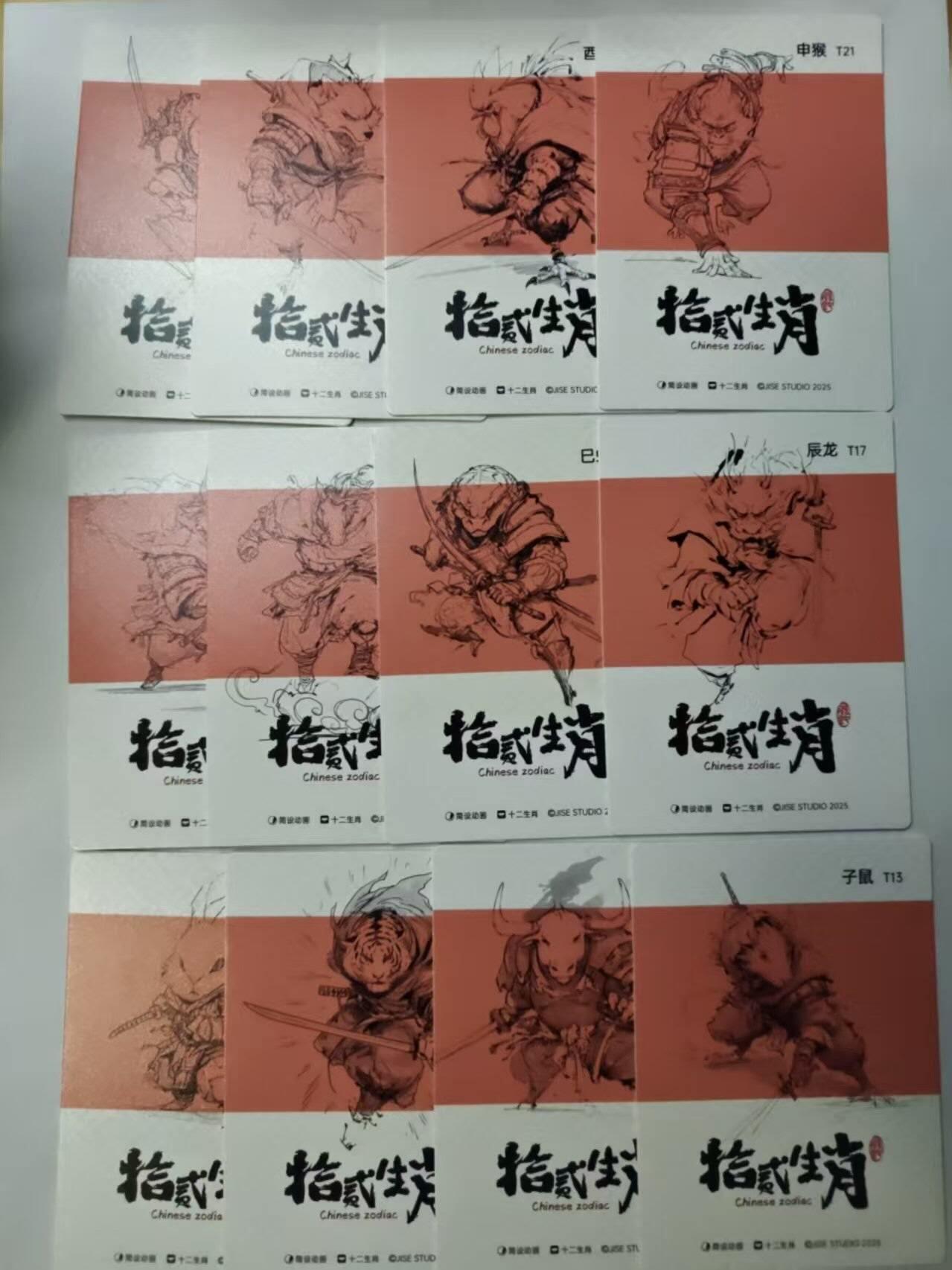 满赠PR！！龙虎卡牌-七七场（满200元包邮，无佣金，每周六结拍，欢迎送拍） 普卡12张 布丁小剧场 十二生肖战士 一套