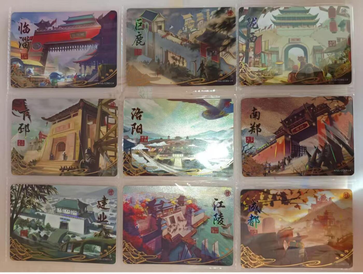 满赠PR！！龙虎卡牌-七七场（满200元包邮，无佣金，每周六结拍，欢迎送拍） 【卡机原膜】卡游三国 城池卡一套 (9张 背面三国地图9拼)  