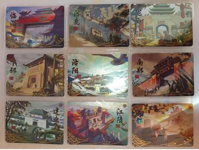 满赠PR！！龙虎卡牌-七七场（满200元包邮，无佣金，每周六结拍，欢迎送拍） - 【卡机原膜】卡游三国 城池卡一套 (9张 背面三国地图9拼)  