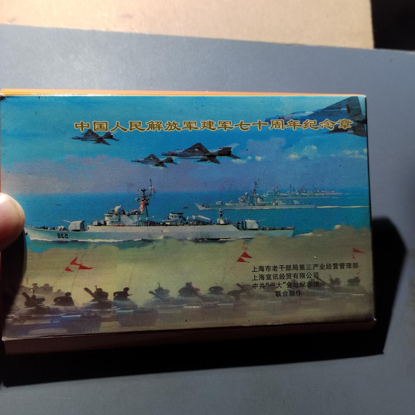 PCAI钱币  5-768 钱币纪念章小专场 纪念章