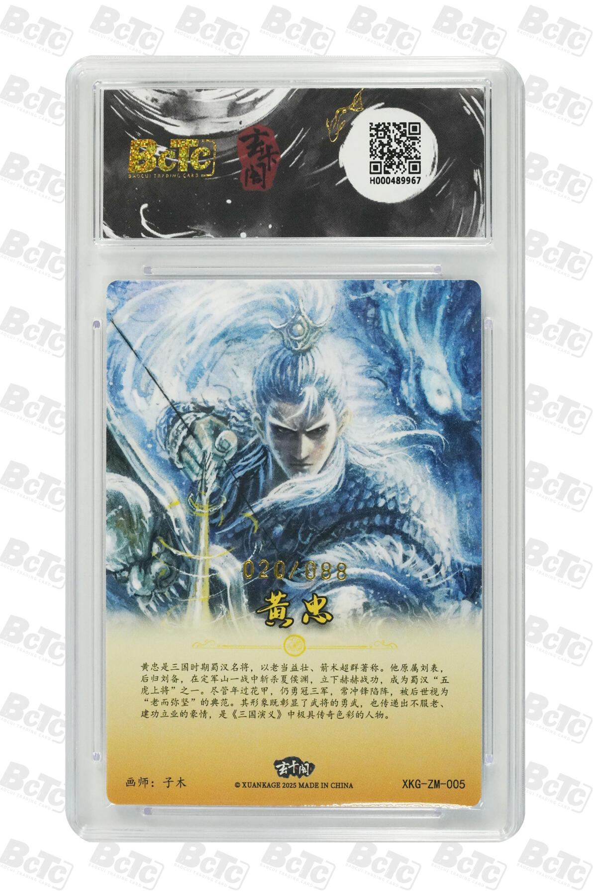 阳大大卡牌拍卖第103期（持续收拍品，周五晚上九点截拍，进群福利早知道）