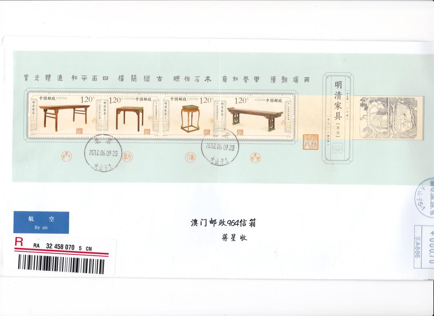 03月12日（周四）20:00 中国大陆早期版封大师作品（富春山居图 洛神赋）