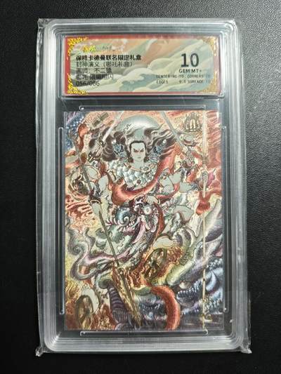 天玑星卡拍第176期《3.5周四截拍》持续收拍收评中 满赠卡需备注 - 卡德曼 封神演义(哪吒礼盒) 不二猿 哪吒 056/066 粗闪 保粹10