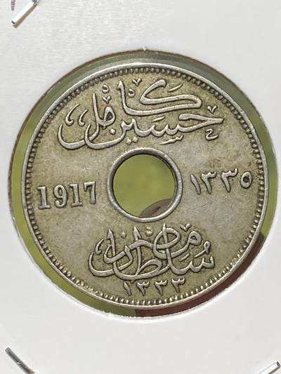 2026年第三十三场(总第二百零二场）外国精品纸夹币场(免佣金) - 埃及1917年5米利姆(卡米尔苏丹，英国保护国时期)