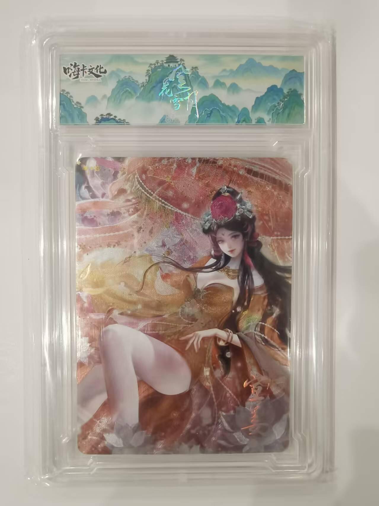 言遇卡牌 本期满百送限编卡【2026.03.13周五晚22：00截拍】 【卡砖】宣姜 嗨卡文化 风花雪月