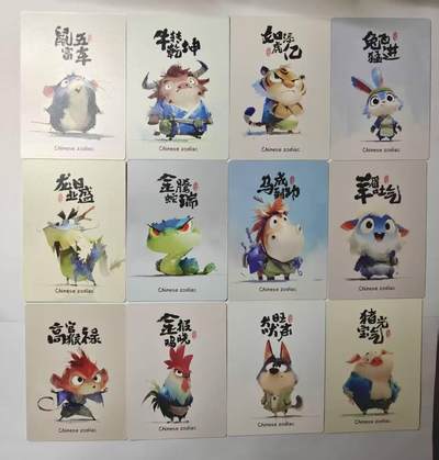 满赠PR！！龙虎卡牌-七七场（满200元包邮，无佣金，每周六结拍，欢迎送拍） - 普卡12张 布丁小剧场 十二生肖 一套