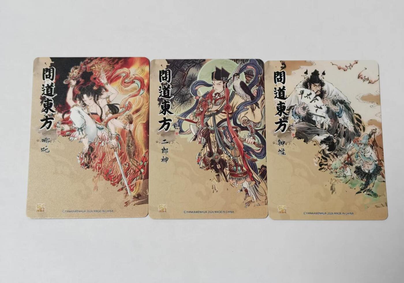 满赠PR！！龙虎卡牌-七七场（满200元包邮，无佣金，每周六结拍，欢迎送拍） 粗闪3张 燎原焱卡 问道东方 彫仙 -二郎神&哪吒&钟馗