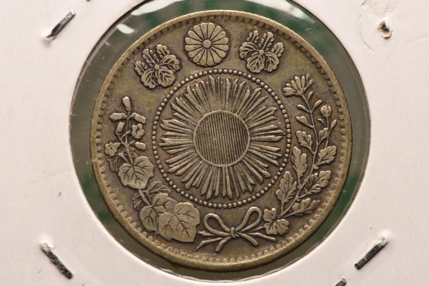 明治四年龙二十钱欠钱版