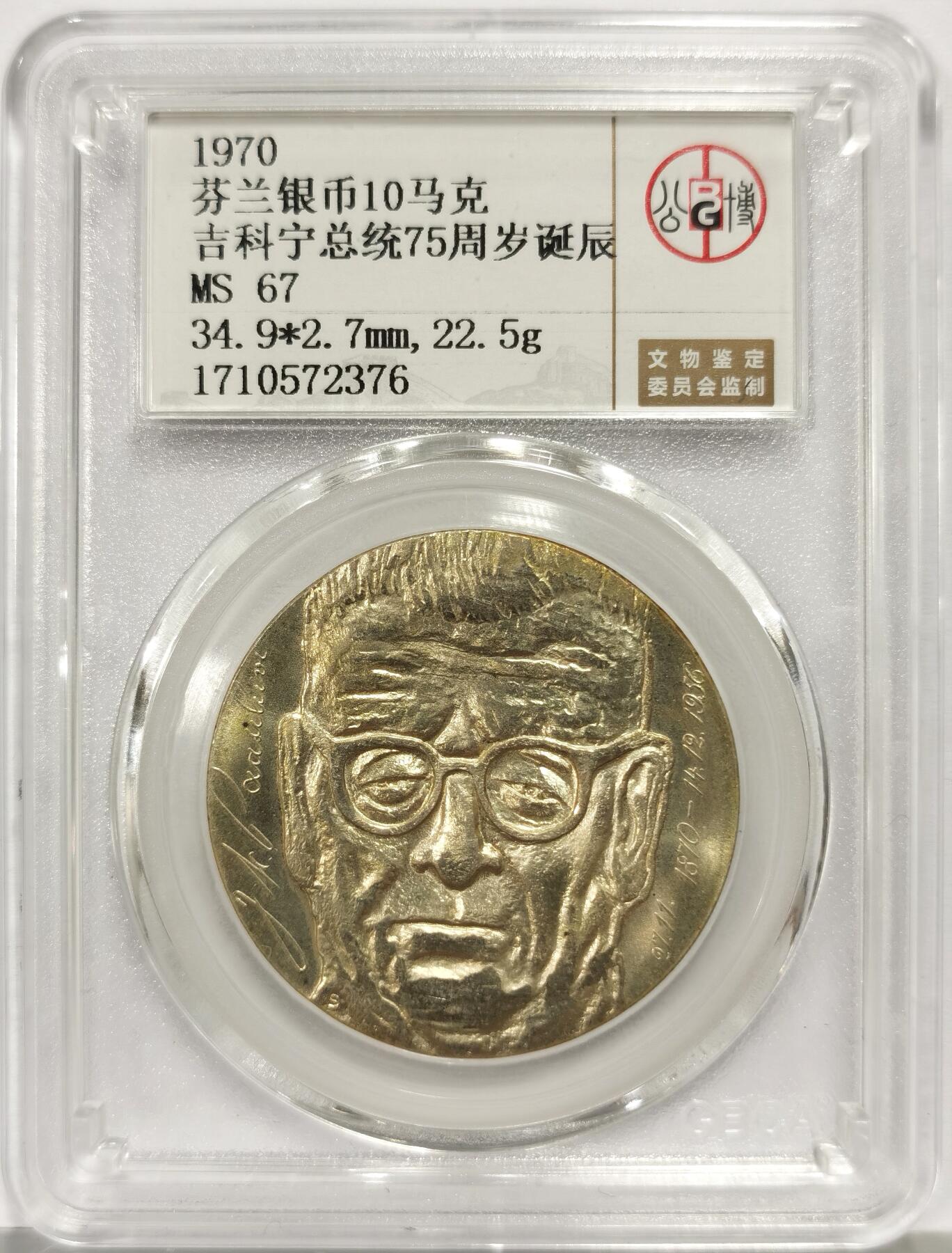 博洋堂世界钱币拍卖第163期（全场包邮）