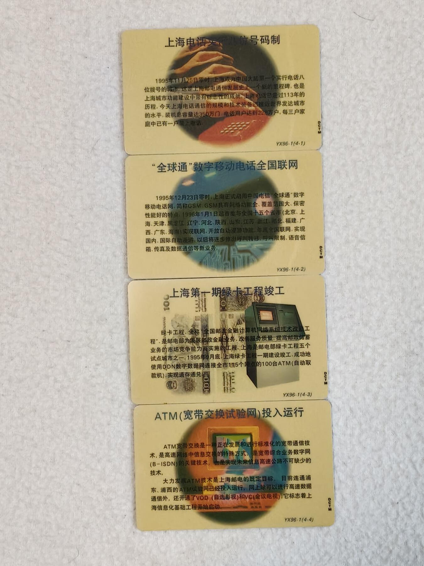 易卡拍卖第80期