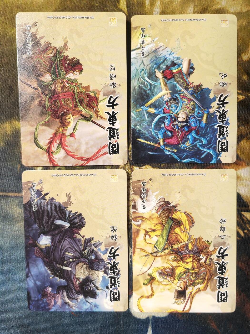 阳大大卡牌拍卖第103期（持续收拍品，周五晚上九点截拍，进群福利早知道） 【彩闪】炎卡文化 问道东方 黄子鉴4张+绘藏12张 彩闪16张 图为普卡示例