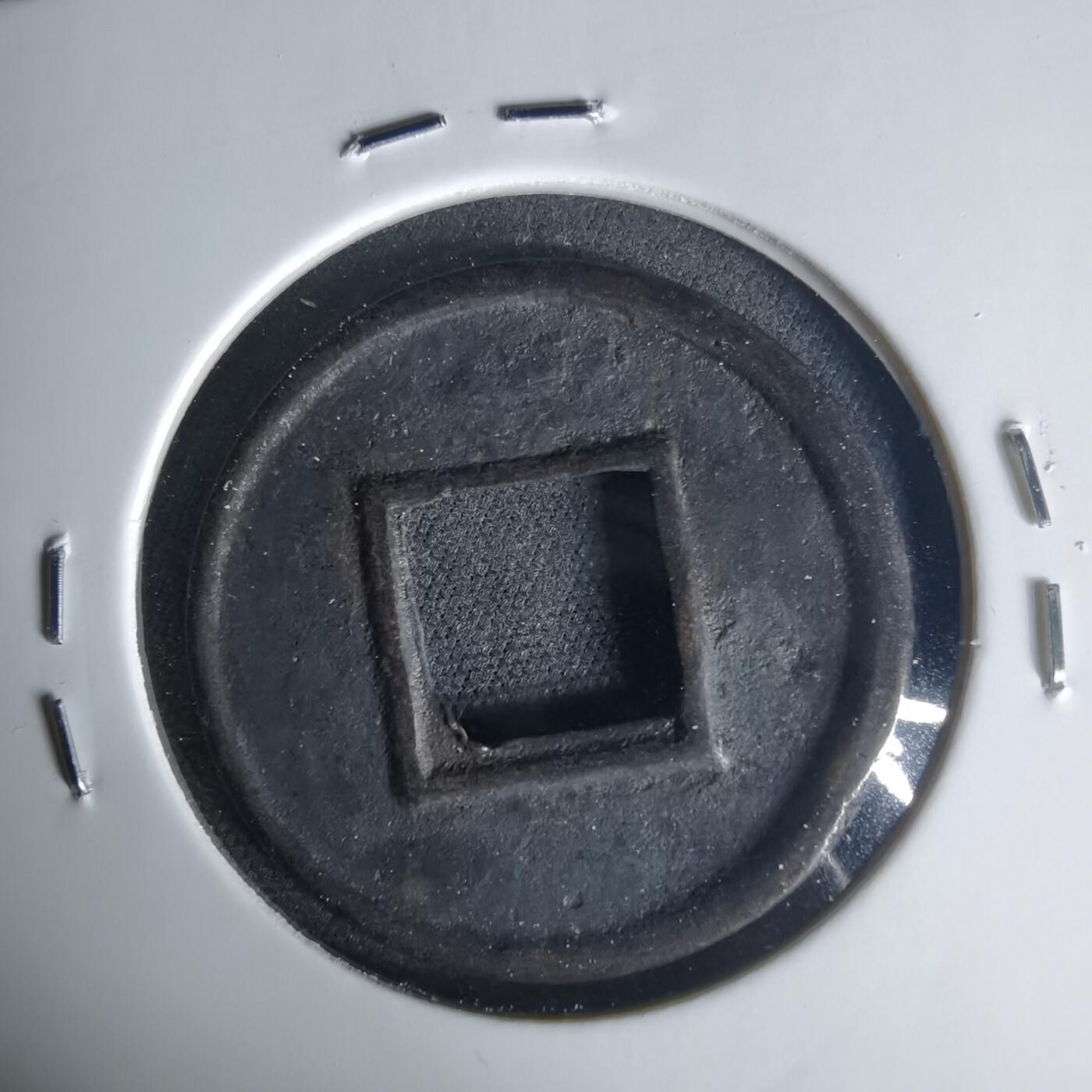 沼泽如烟--第1015场 五铢