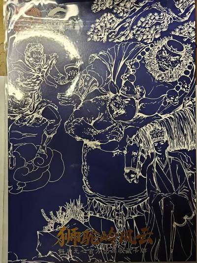 满赠PR！！龙虎卡牌-七七场（满200元包邮，无佣金，每周六结拍，欢迎送拍） A4粗闪大卡 斜月无心 狮驼岭风云 宋立军 - 同心协力