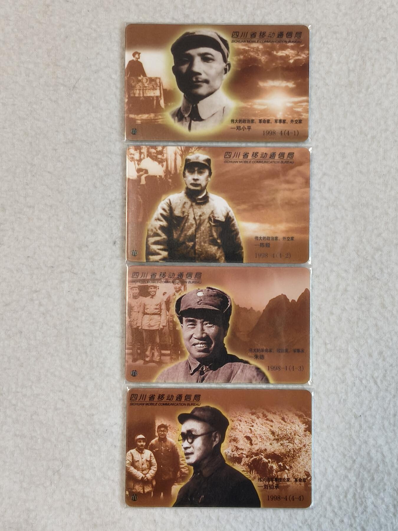 易卡拍卖第80期