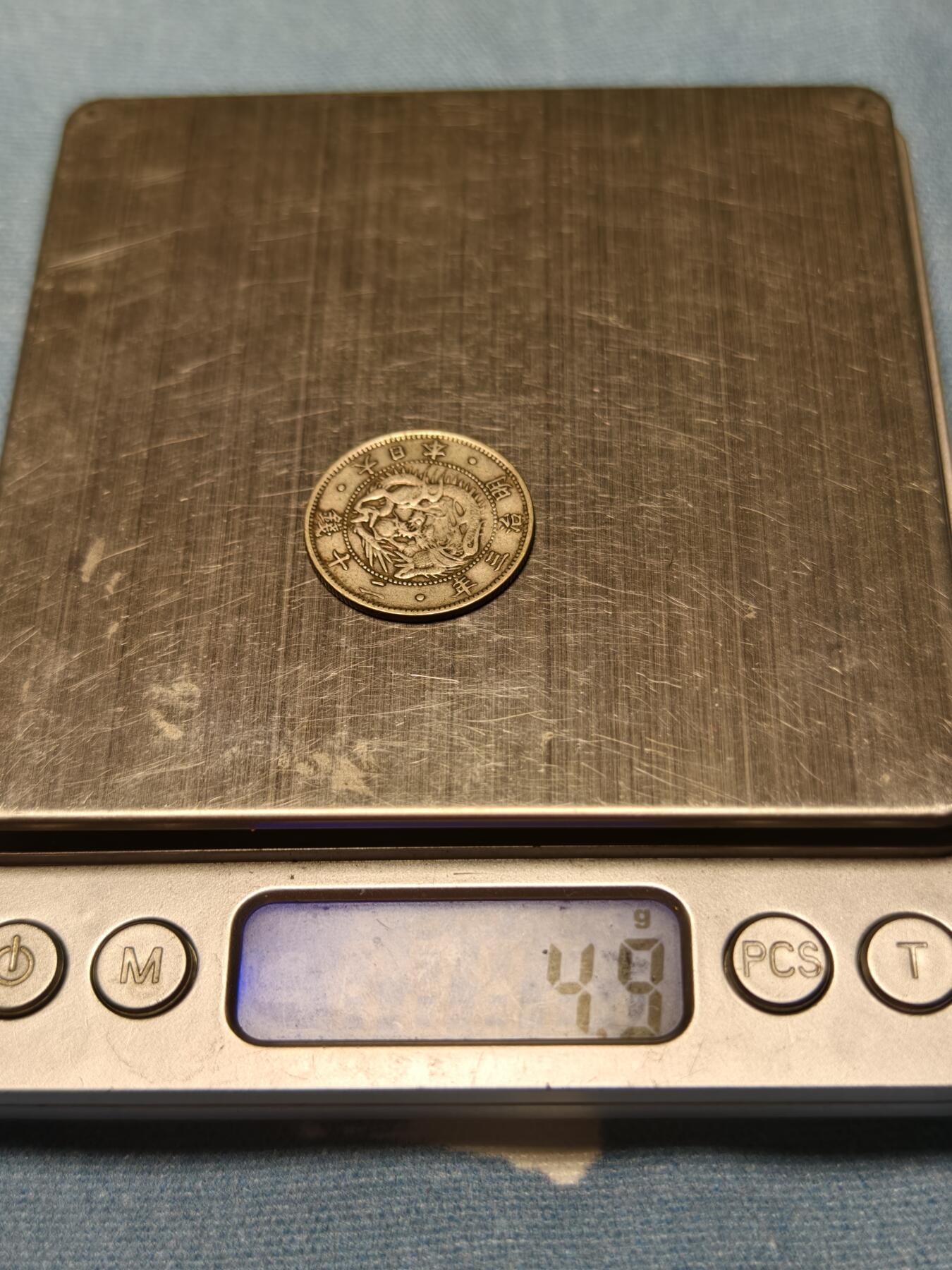 抚柳草堂-第十四期章牌钱币  奖章勋章限时免佣 满百包邮 放漏专场 1870日本旭日龙二十钱银币 稀少首年发行年份 老包浆状态舒适