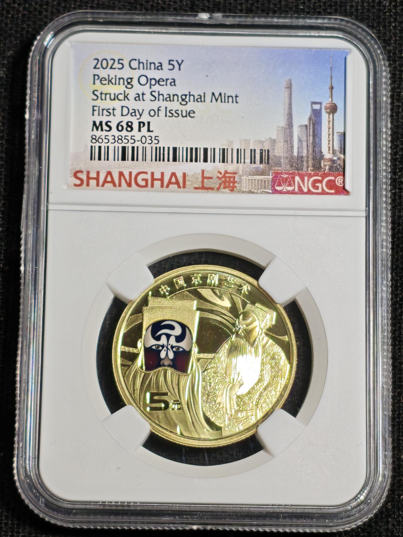 刘世昌艺术品销售中心～虎踞龙蟠*金杨在线联拍群第518期 2025年流通纪念币“京剧艺术-净角”【首日标】（NGC   MS68PL    串号：8653855-035）1枚。