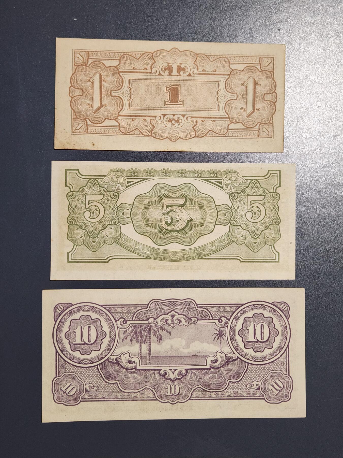 3月5号晚上8点 外国纸币自动截拍第34场 荷属东印度1942年军票1-5-10元 几乎全新个别黄