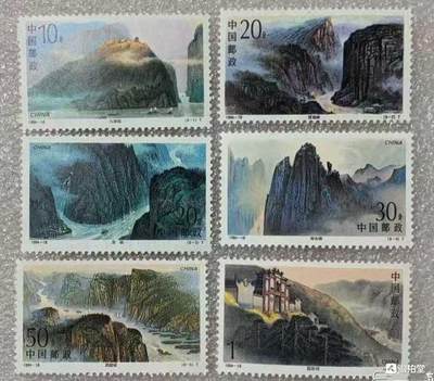 邮票专场第一期 “长江三峡”邮票、小型张1套7枚。