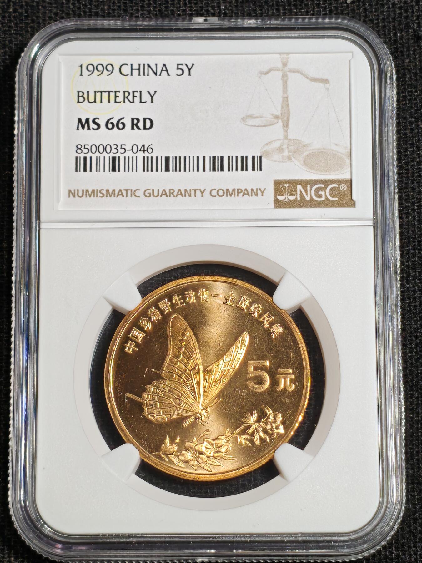 刘世昌艺术品销售中心～虎踞龙蟠*金杨在线联拍群第518期 1999年流通纪念币“金斑喙凤蝶”（NGC   MS66RD    串号：8500035-046）1枚。