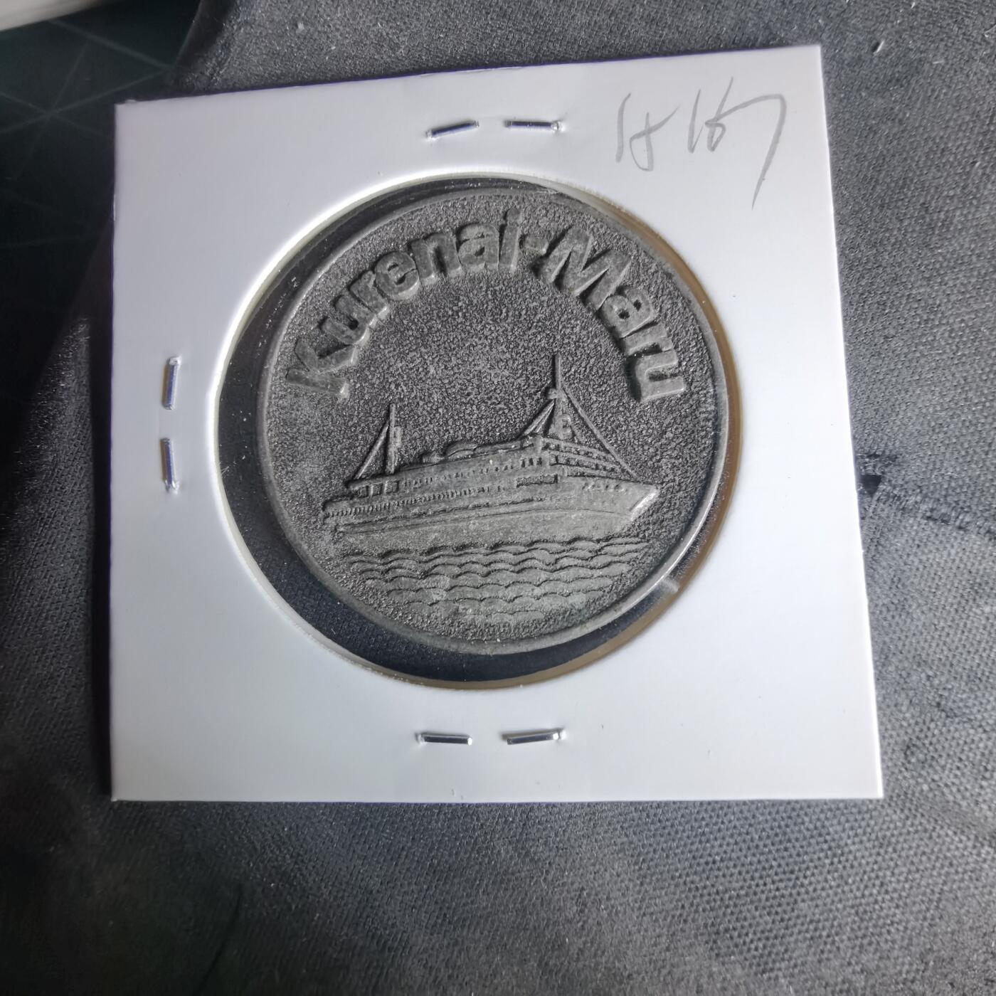 沼泽如烟--第1015场 纪念章