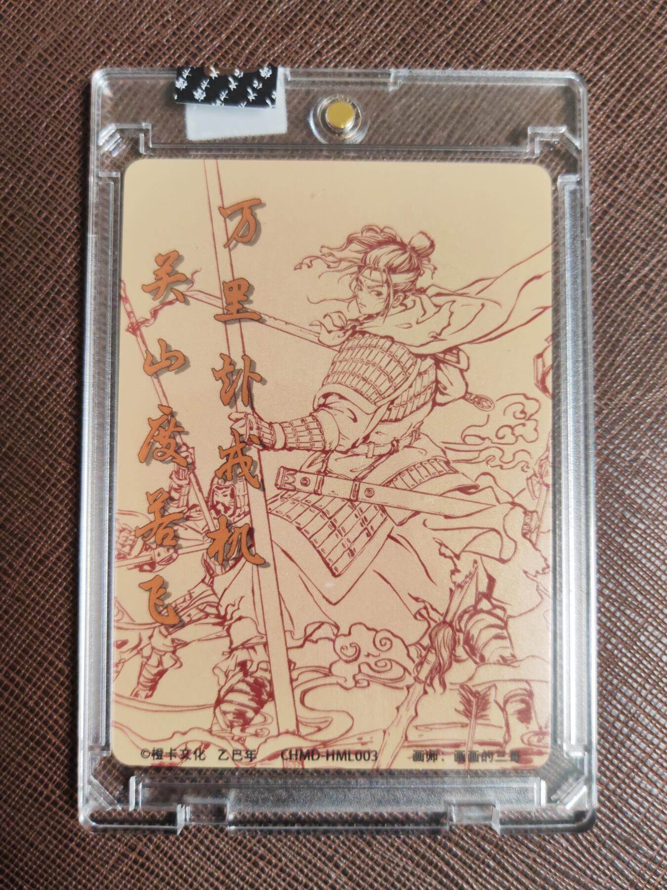 阳大大卡牌拍卖第103期（持续收拍品，周五晚上九点截拍，进群福利早知道）