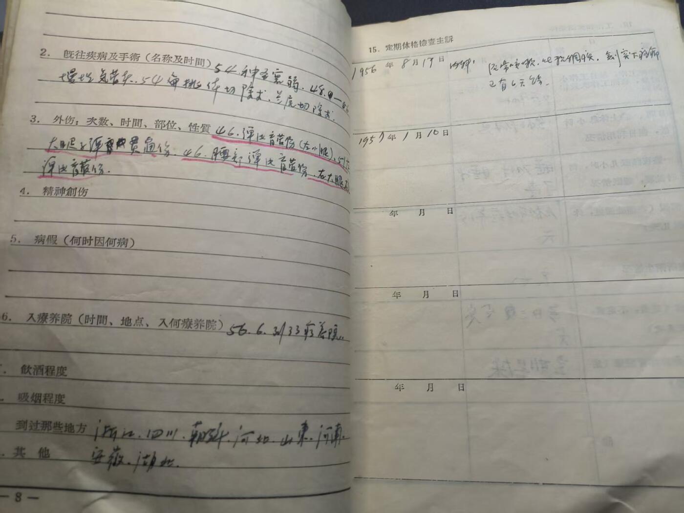 云宸嘉赏-勋臻精藏⭐️年后精品专拍场次🎖 su-M50时期营参谋长（副营级）张青山军官健康证  原主参与过抗美援朝战役负伤 多次手术治疗 详细看简介