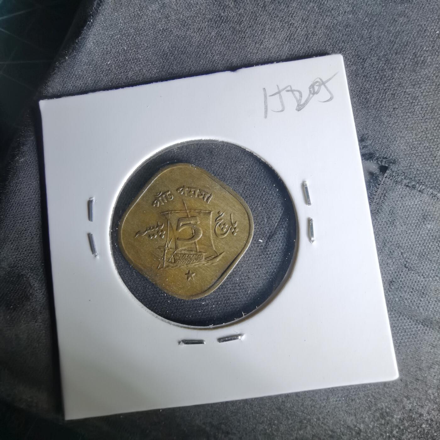 沼泽如烟--第1015场 巴基斯坦1965年5派沙