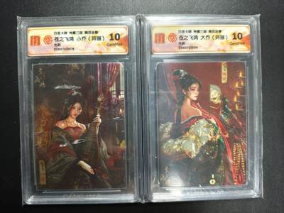 天玑星卡拍第176期《3.5周四截拍》持续收拍收评中 满赠卡需备注 - 百里卡牌 神魔三国 魏武扬鞭 苍之飞鸿 小乔(异画)+大乔(异画) 光刻 两张 CCG10