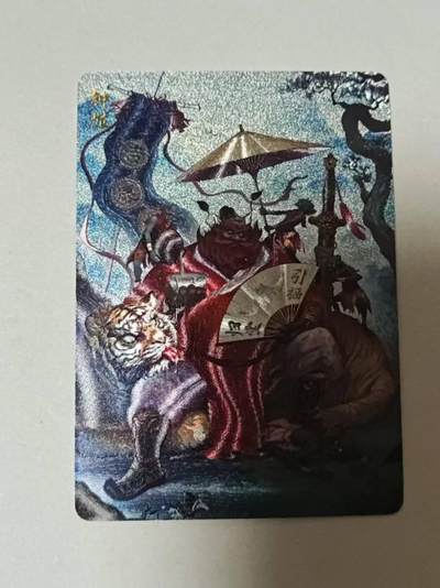 满赠PR！！龙虎卡牌-七七场（满200元包邮，无佣金，每周六结拍，欢迎送拍） - 粗闪卡 燎原文化  问道东方 古月 - 钟馗