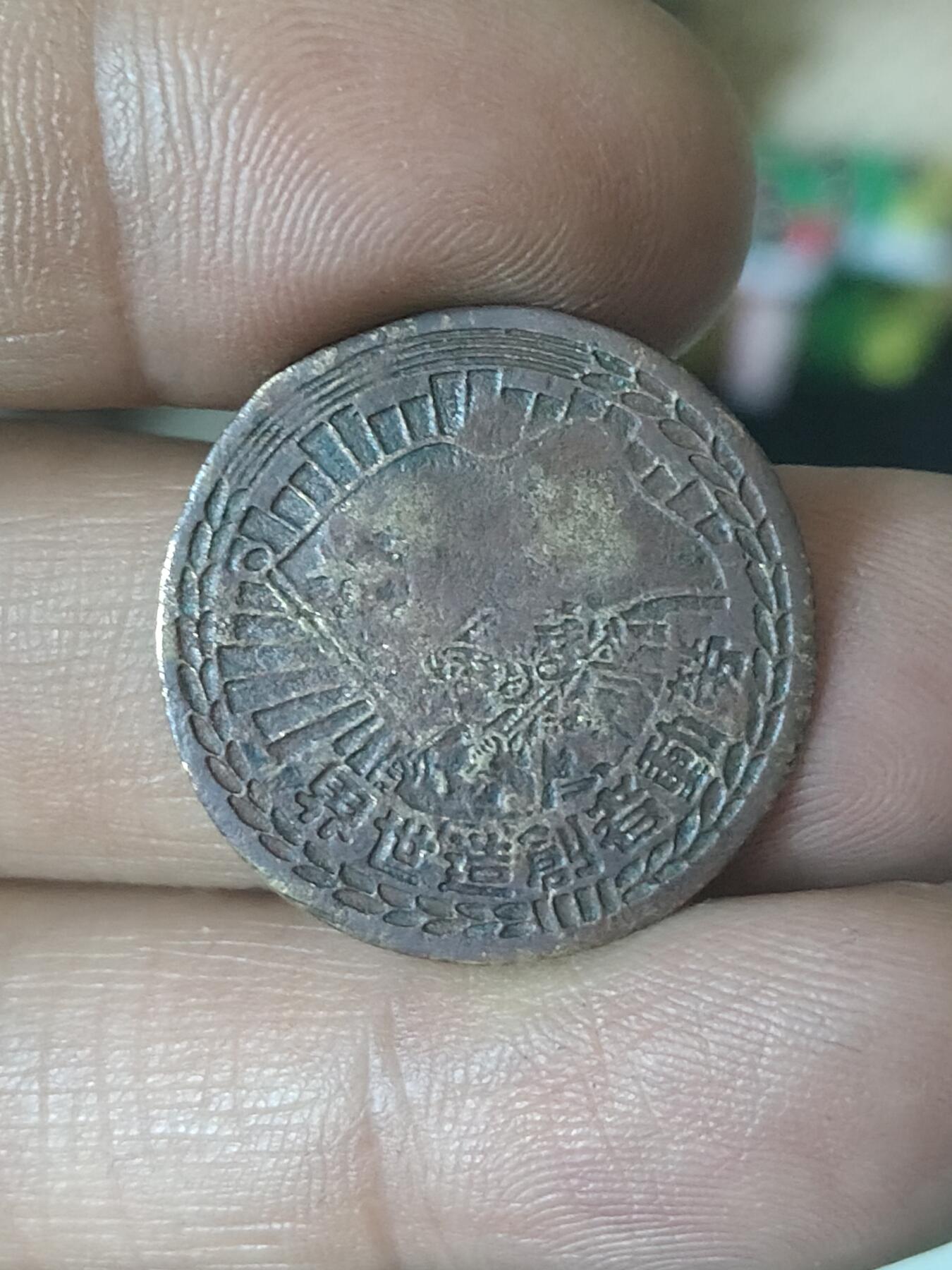 建国初期 劳动创造世界铜章