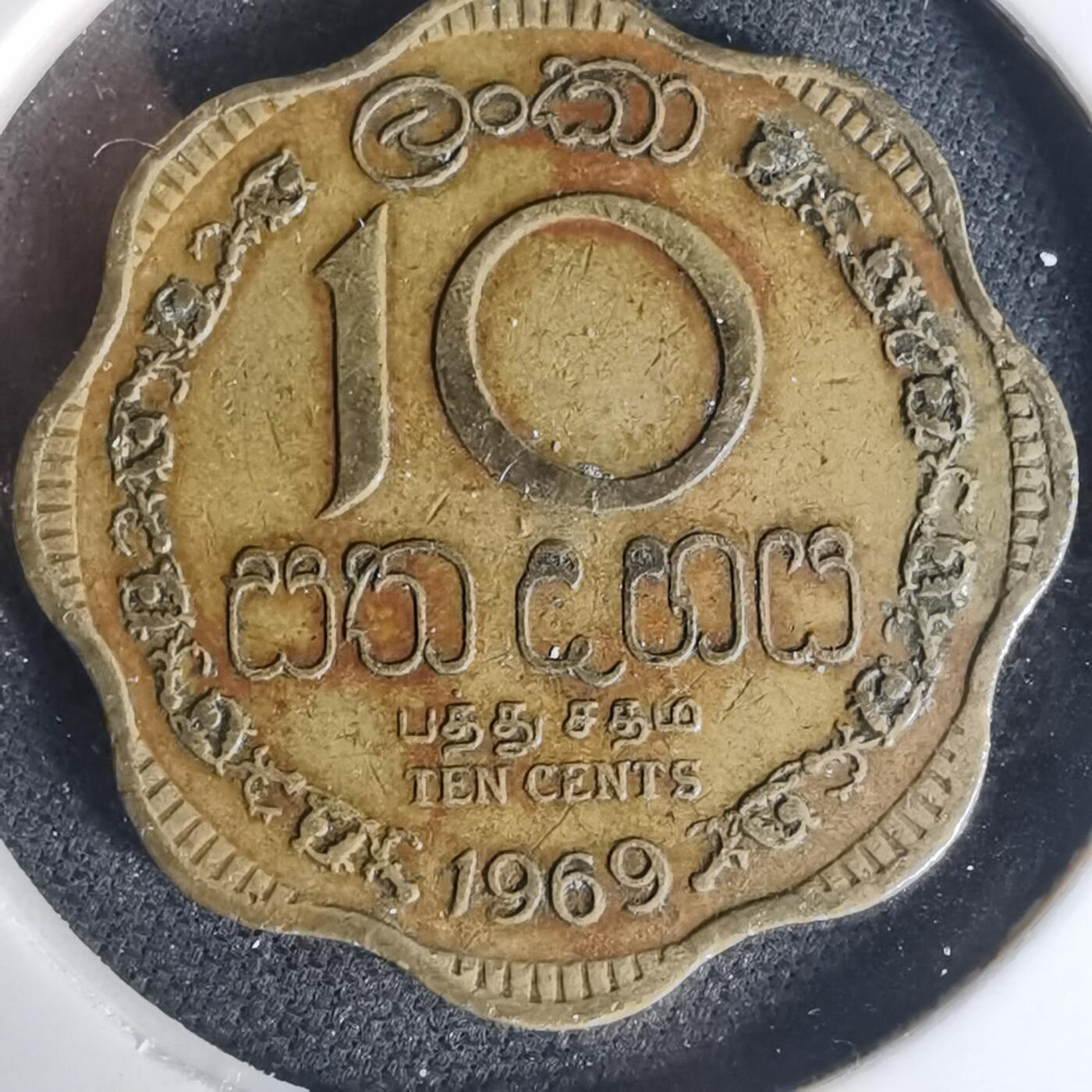 沼泽如烟--第1015场 斯里兰卡1969年十分