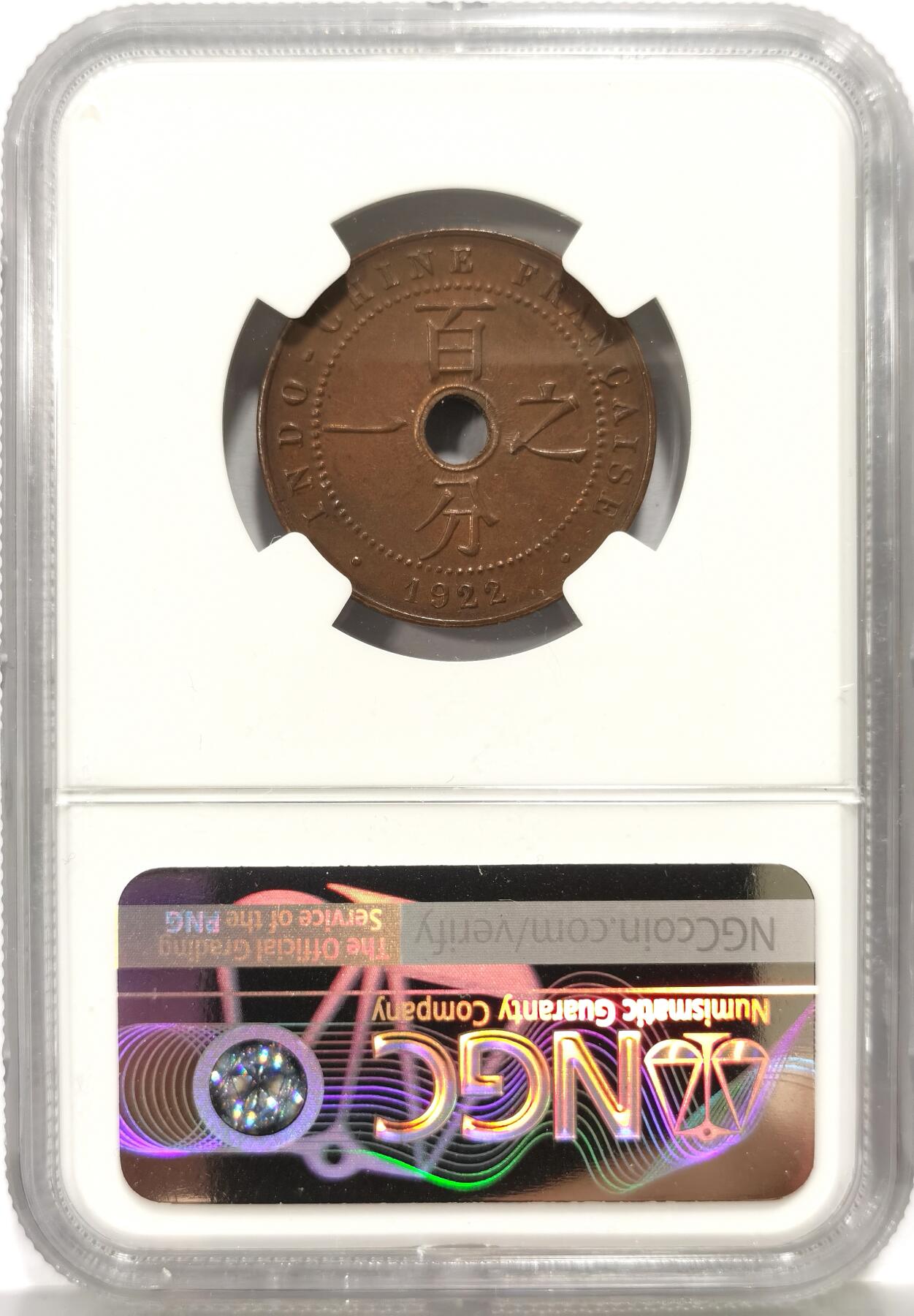 博洋堂世界钱币拍卖第163期（全场包邮） NGC MS62BN 法属印支1922年中孔百分之一铜币
