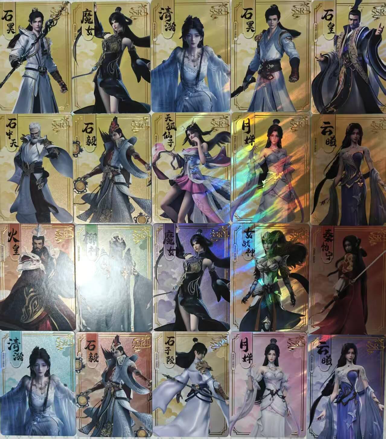 满赠PR！！龙虎卡牌-七七场（满200元包邮，无佣金，每周六结拍，欢迎送拍） 20张不重复  集卡社 完美世界 SSR