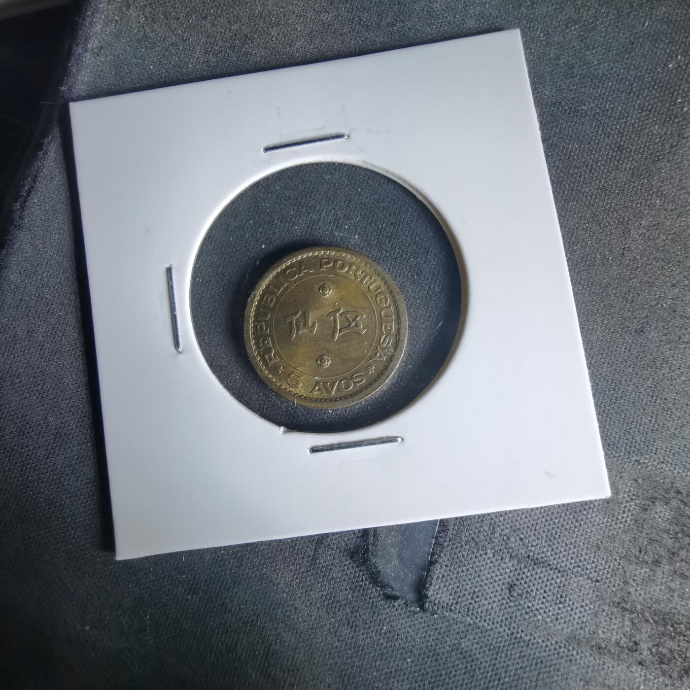 沼泽如烟--第1015场 澳门1967年五仙